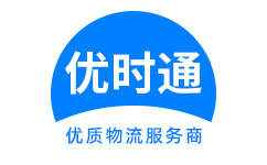 平泉县到香港物流公司,平泉县到澳门物流专线,平泉县物流到台湾