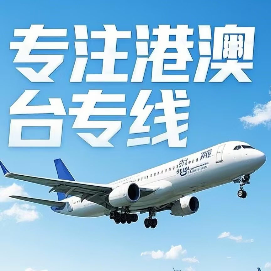 平泉县到台湾航空运输